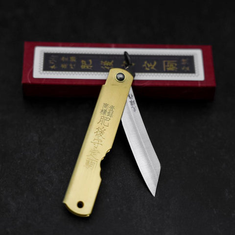 Higonokami Aogami Eto Hitsuji 80mm Messing-[Musashi]-[Japan-Küchenmesser]