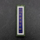 Higonokami Shirogami 100mm Schwarzer Sasagata-Form-[Musashi]-[Japan-Küchenmesser]