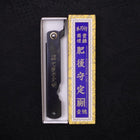 Higonokami Yasukihagane 90mm Schwarz-[Musashi]-[Japan-Küchenmesser]