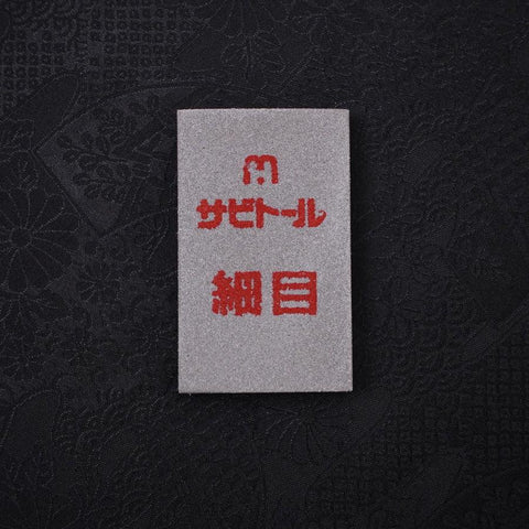 Rust Eraser (Sabitoru) #320-[Musashi]-[Japanese-Kitchen-Knives]